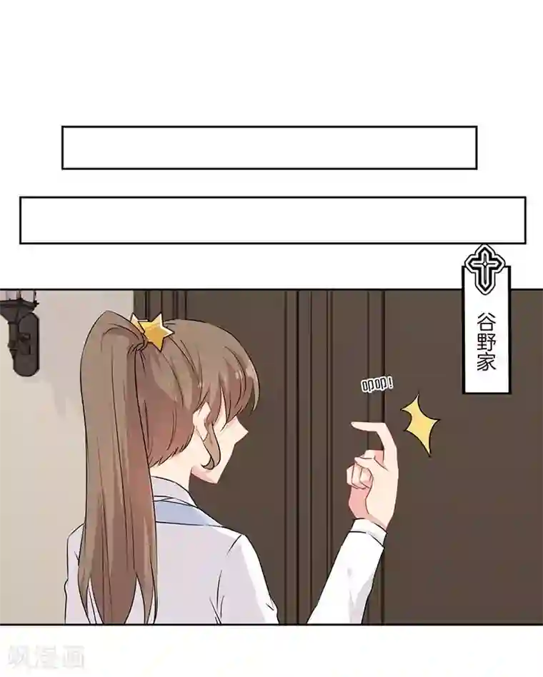 霸道校草的拽丫头第51话