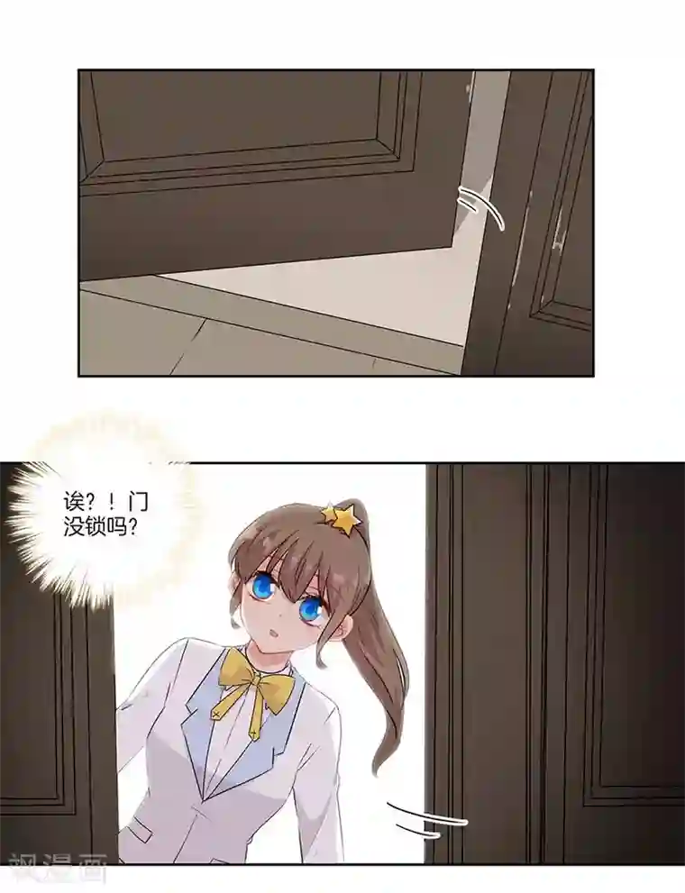 霸道校草的拽丫头第51话