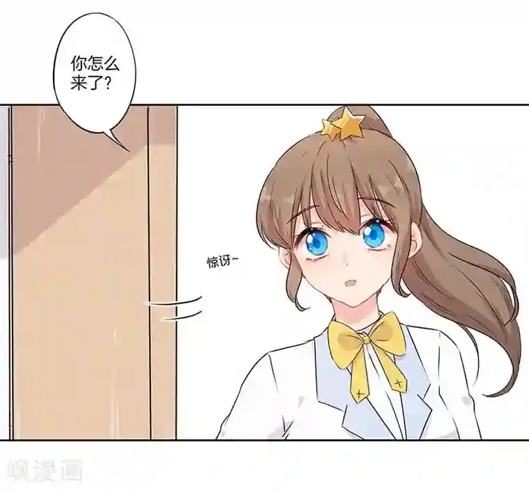 霸道校草的拽丫头第52话