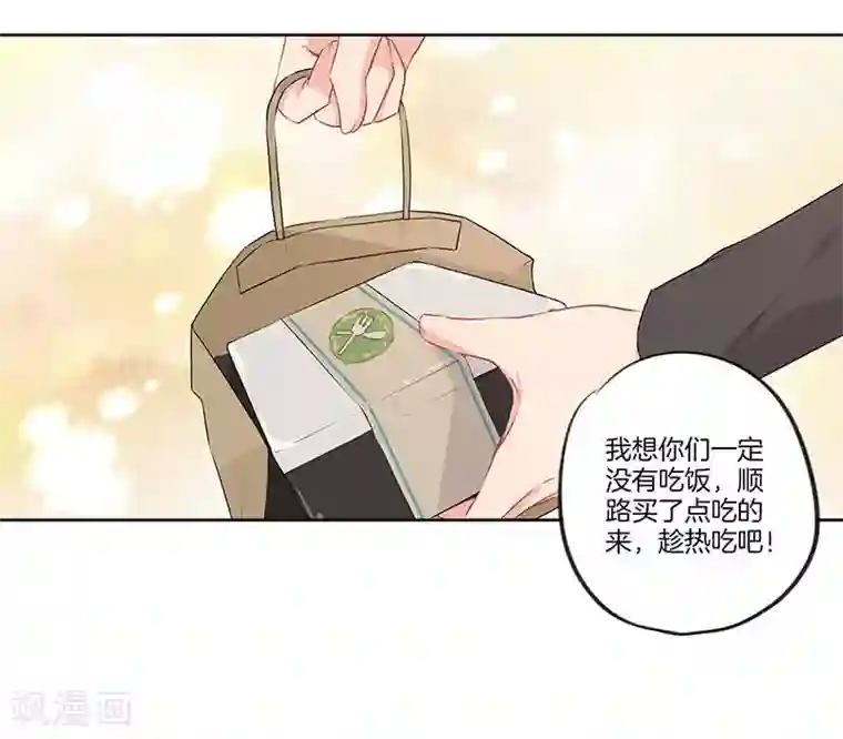 霸道校草的拽丫头第52话