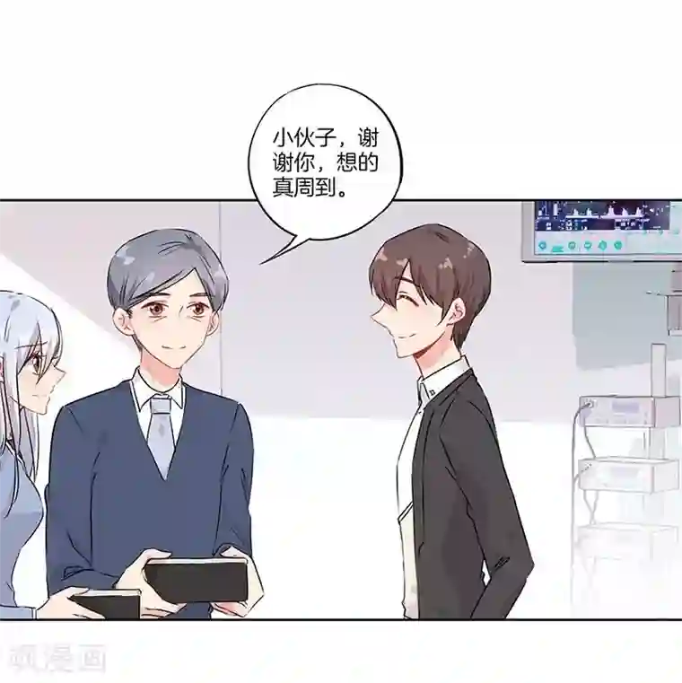 霸道校草的拽丫头第52话