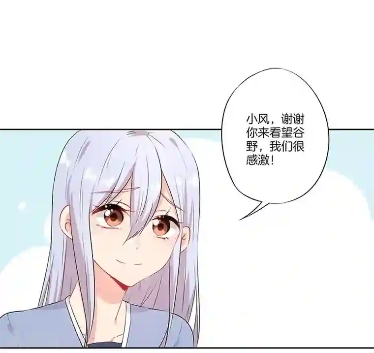 霸道校草的拽丫头第52话