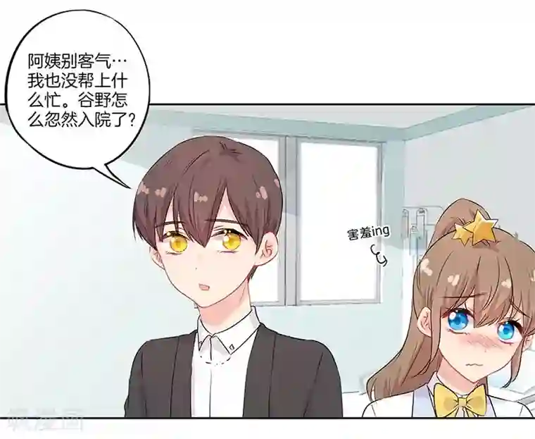 霸道校草的拽丫头第52话