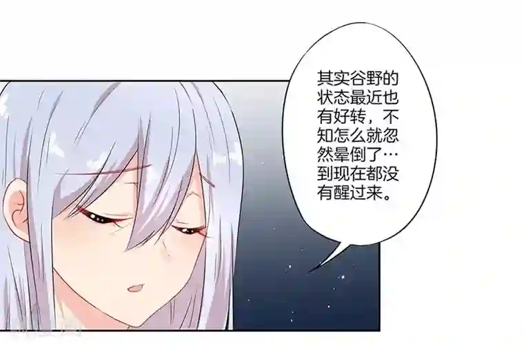 霸道校草的拽丫头第52话