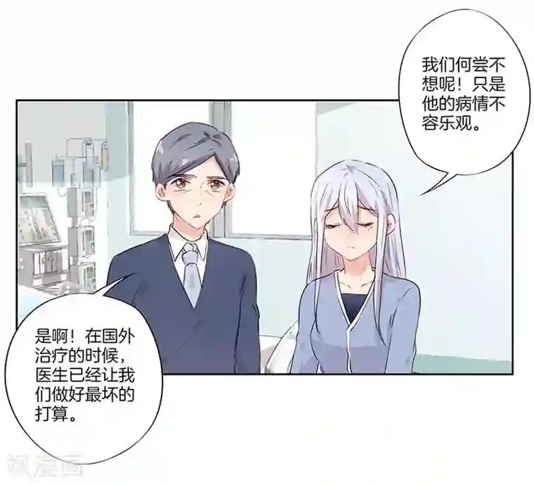 霸道校草的拽丫头第52话