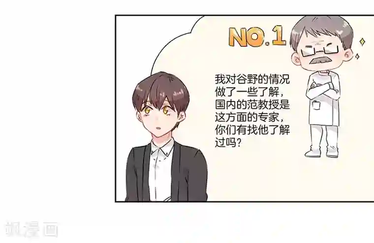 霸道校草的拽丫头第52话