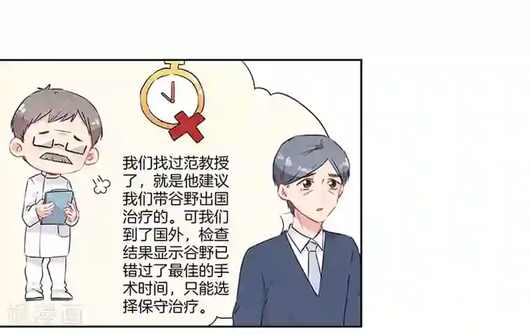 霸道校草的拽丫头第52话