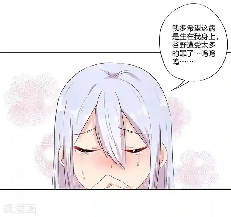 霸道校草的拽丫头第52话