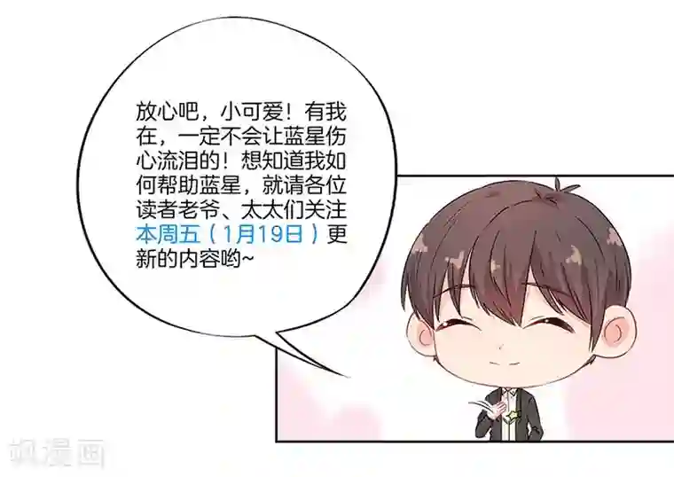 霸道校草的拽丫头第52话