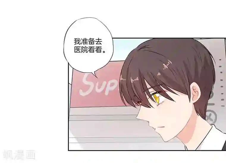 霸道校草的拽丫头第52话