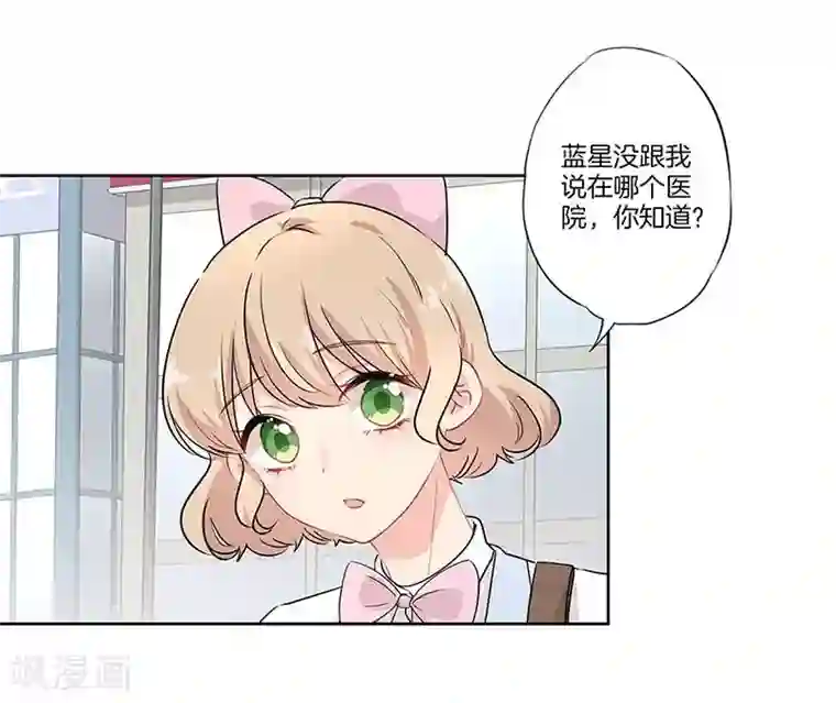 霸道校草的拽丫头第52话