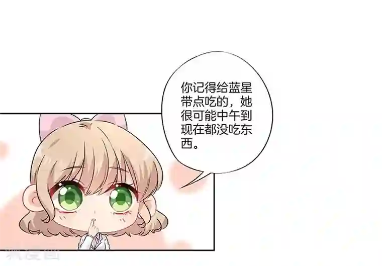 霸道校草的拽丫头第52话