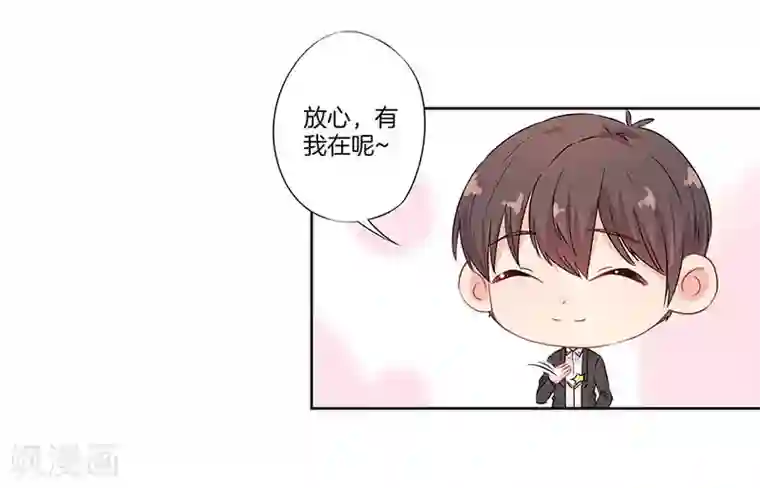 霸道校草的拽丫头第52话