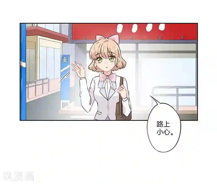 霸道校草的拽丫头第52话