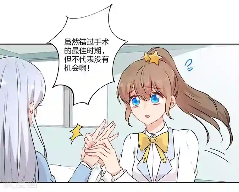 霸道校草的拽丫头第53话