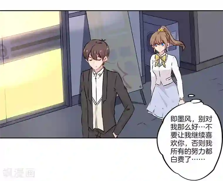 霸道校草的拽丫头第53话