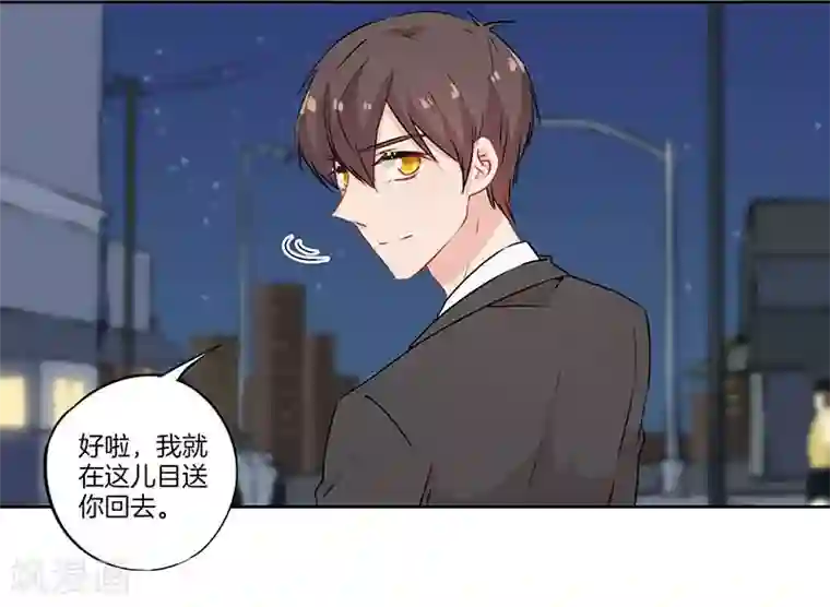 霸道校草的拽丫头第53话