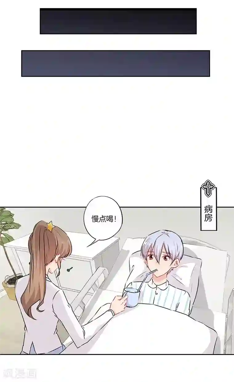 霸道校草的拽丫头第53话