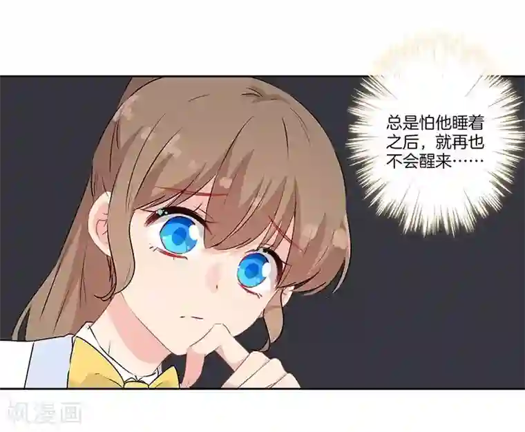 霸道校草的拽丫头第53话