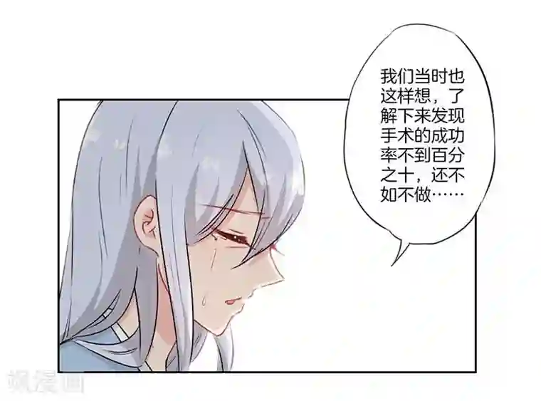 霸道校草的拽丫头第53话