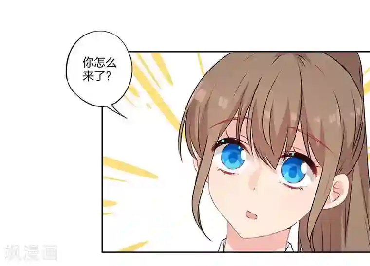 霸道校草的拽丫头第53话