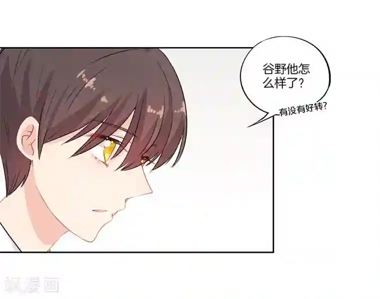 霸道校草的拽丫头第53话