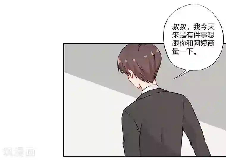 霸道校草的拽丫头第53话