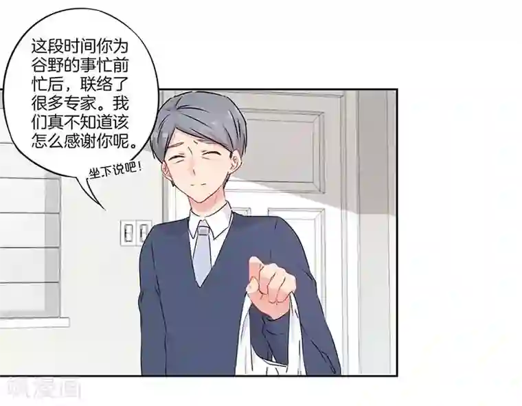 霸道校草的拽丫头第53话