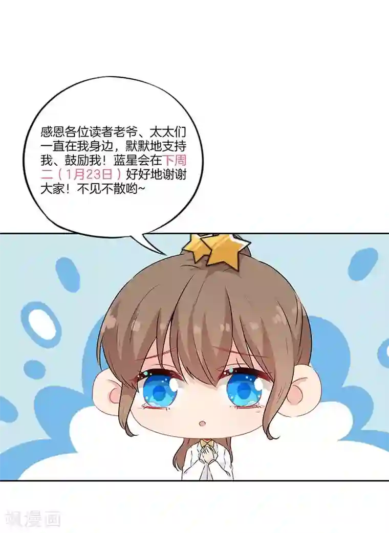 霸道校草的拽丫头第53话