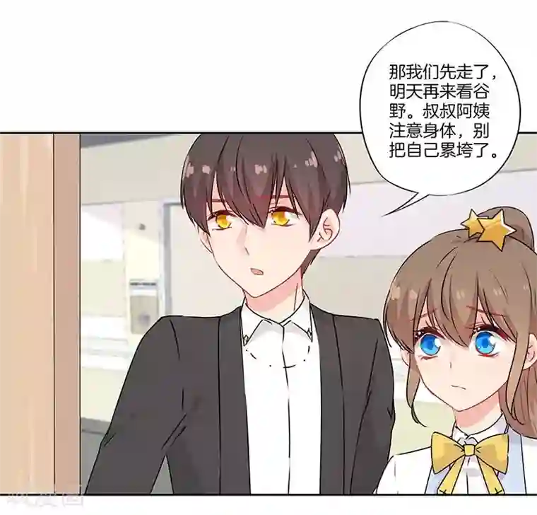 霸道校草的拽丫头第53话