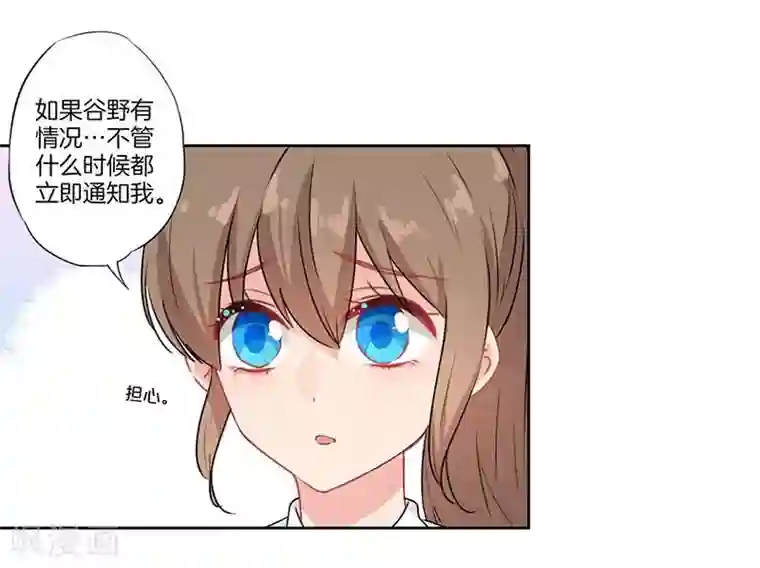 霸道校草的拽丫头第53话