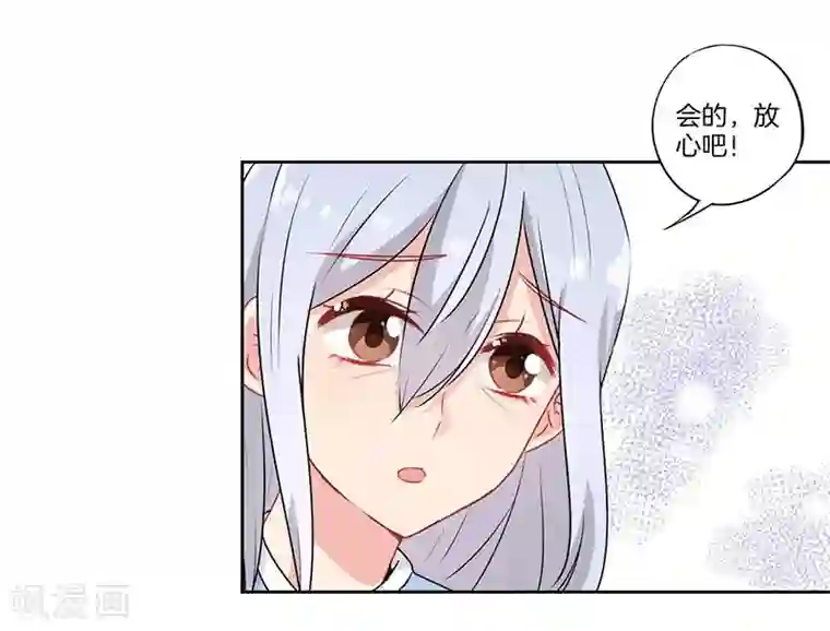 霸道校草的拽丫头第53话