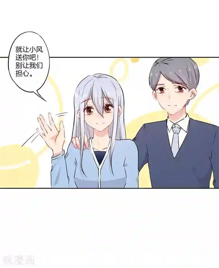 霸道校草的拽丫头第53话