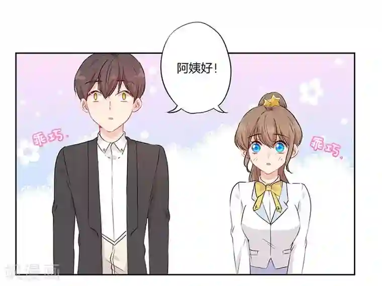 霸道校草的拽丫头第54话