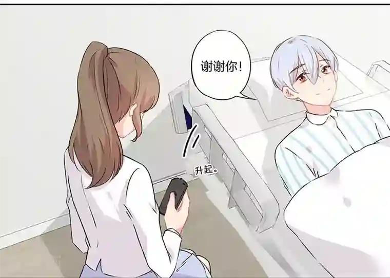 霸道校草的拽丫头第54话