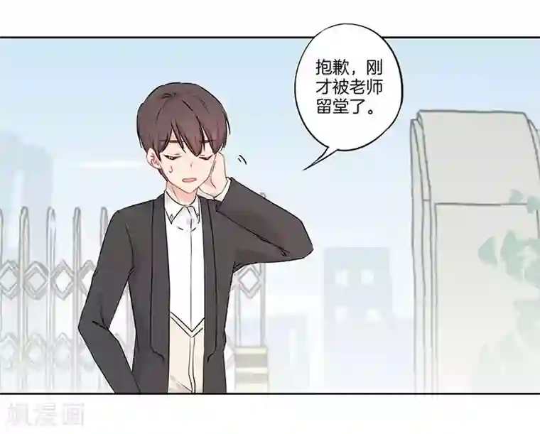 霸道校草的拽丫头第54话