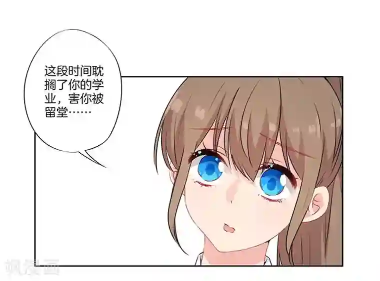 霸道校草的拽丫头第54话