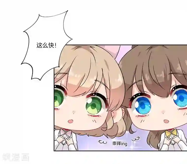 霸道校草的拽丫头第54话