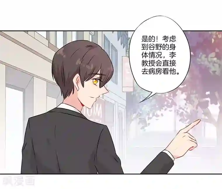 霸道校草的拽丫头第54话