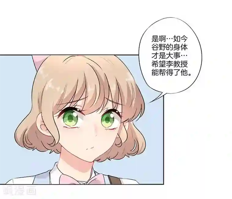 霸道校草的拽丫头第54话