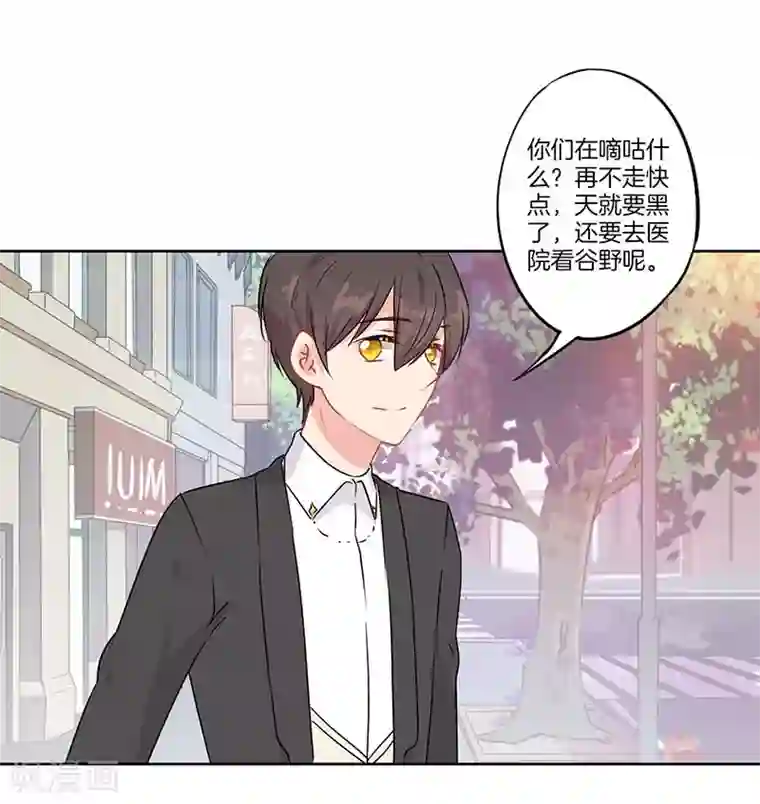 霸道校草的拽丫头第54话