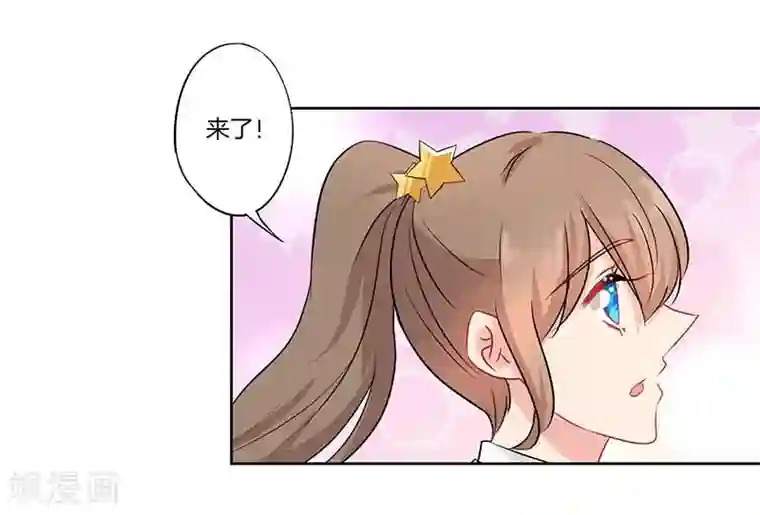 霸道校草的拽丫头第54话