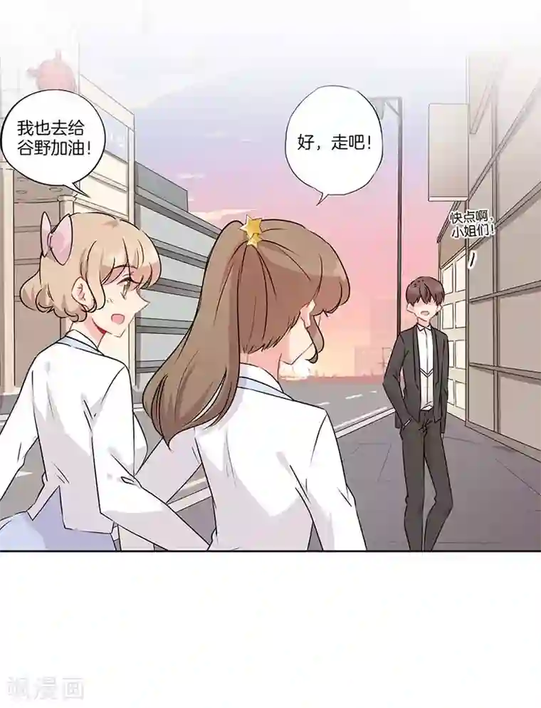 霸道校草的拽丫头第54话