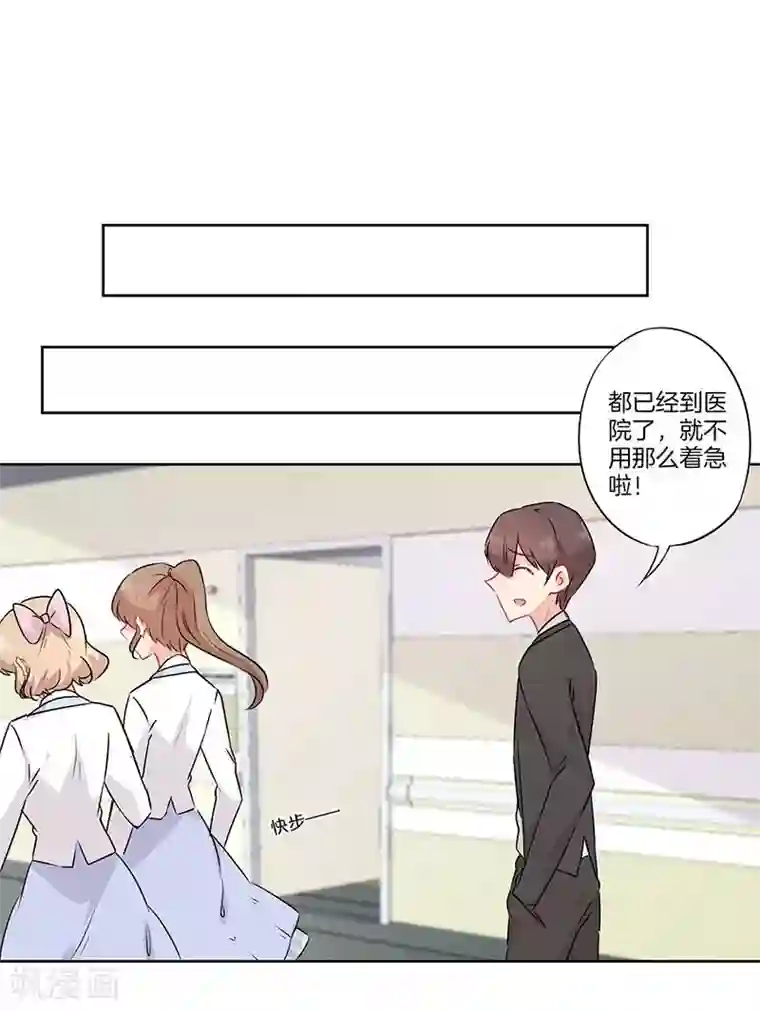 霸道校草的拽丫头第54话
