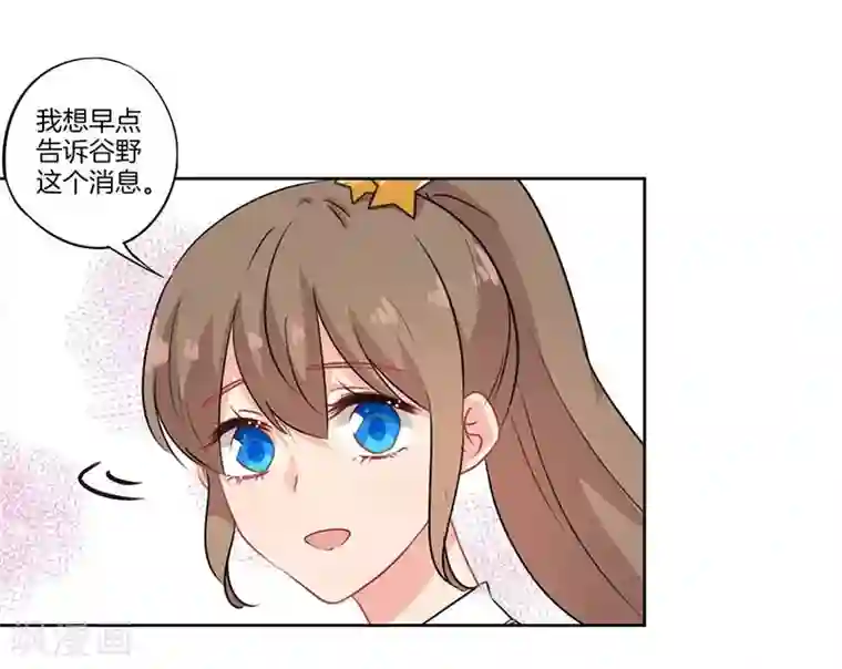 霸道校草的拽丫头第54话