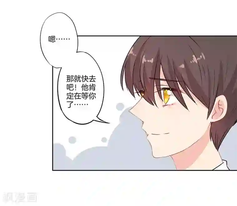 霸道校草的拽丫头第54话