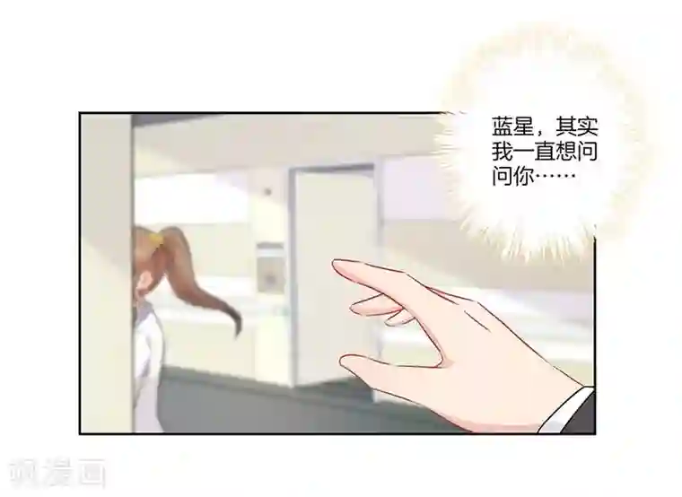 霸道校草的拽丫头第54话