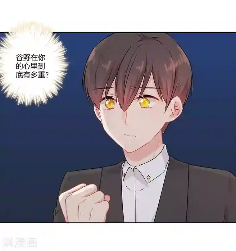 霸道校草的拽丫头第54话