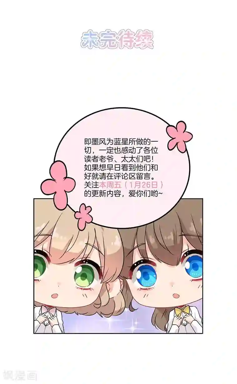 霸道校草的拽丫头第54话