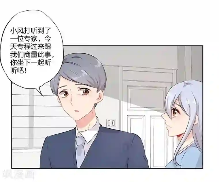 霸道校草的拽丫头第54话